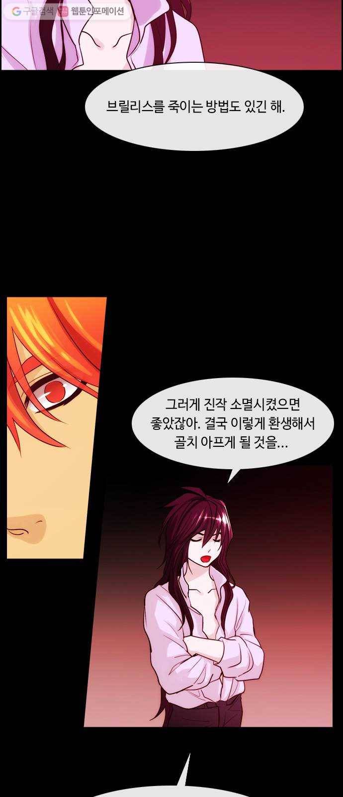 쿠베라 3부 42화 비틀어진 새 (9) 2