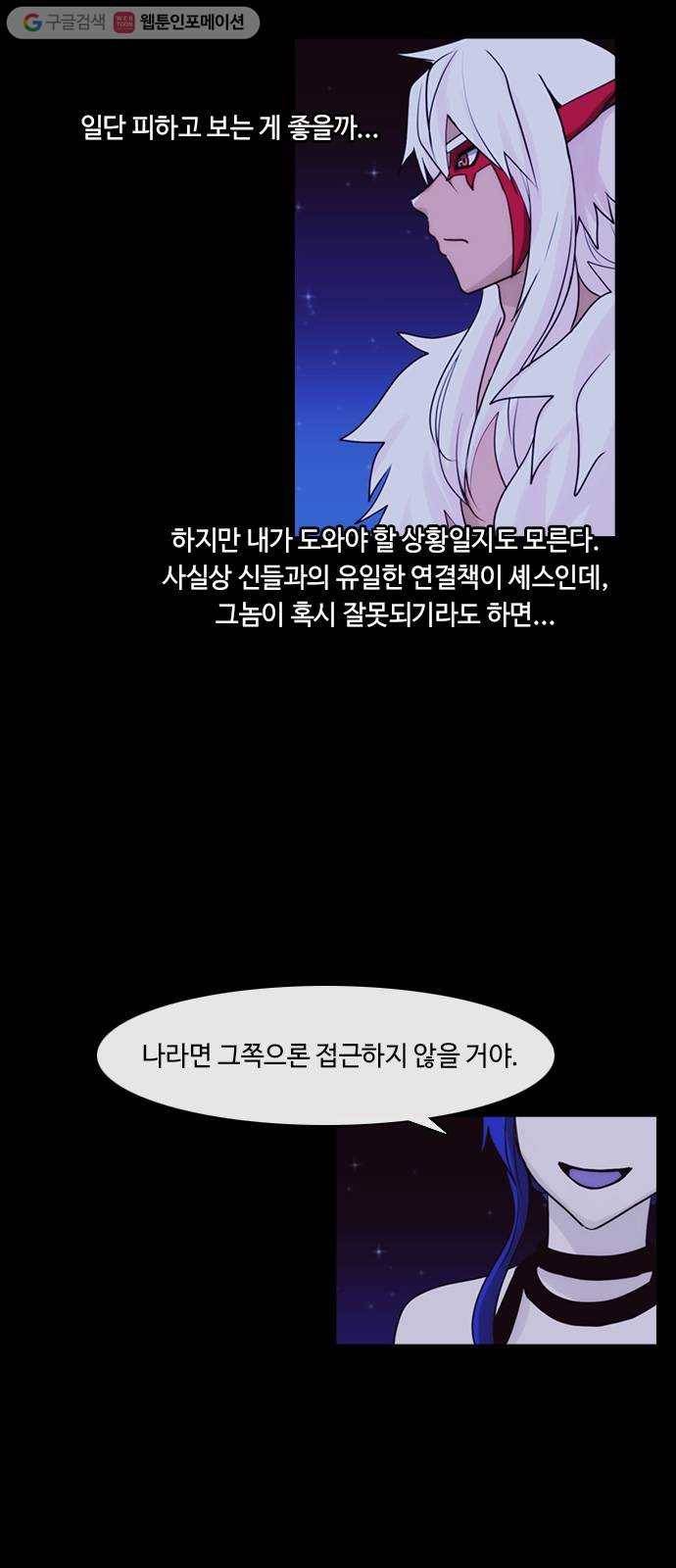 쿠베라 3부 52화 너의 7년 (7) 2