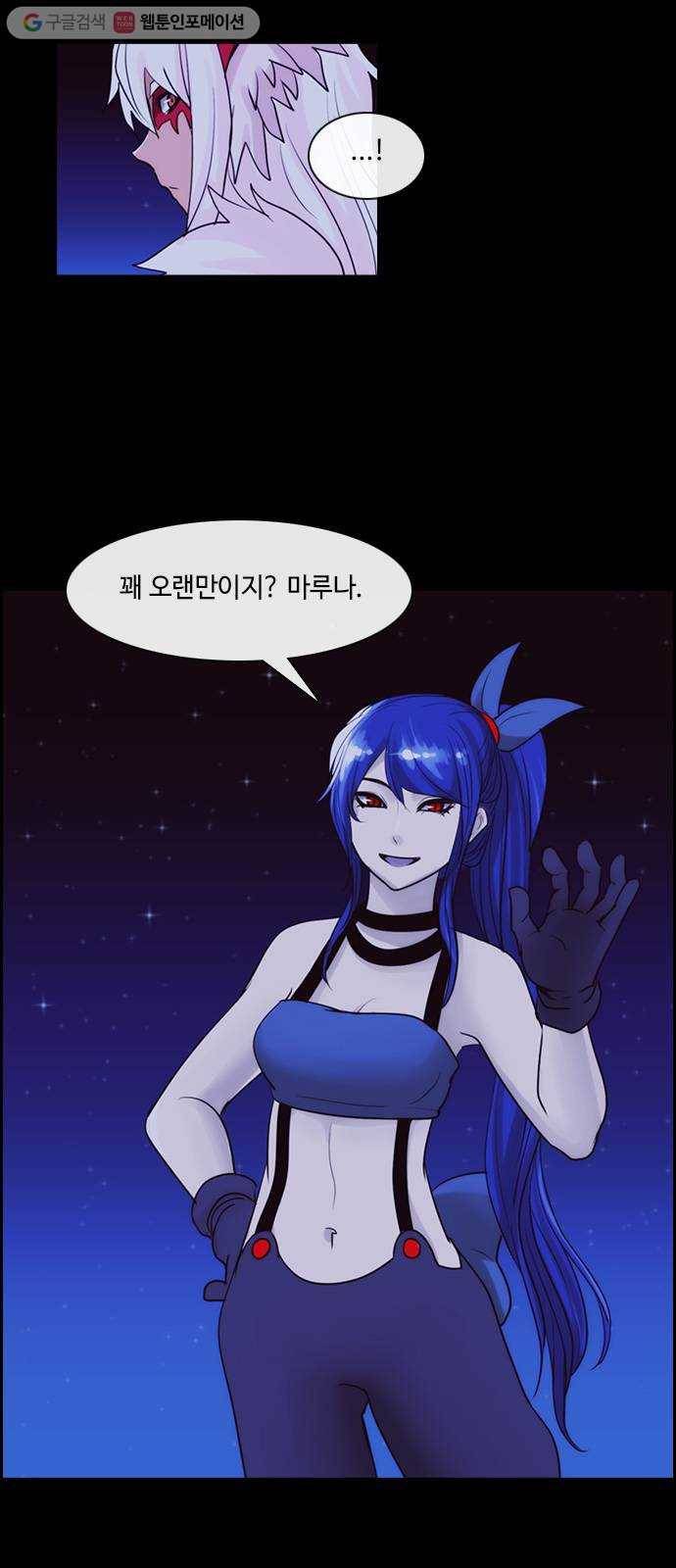 쿠베라 3부 52화 너의 7년 (7) 3