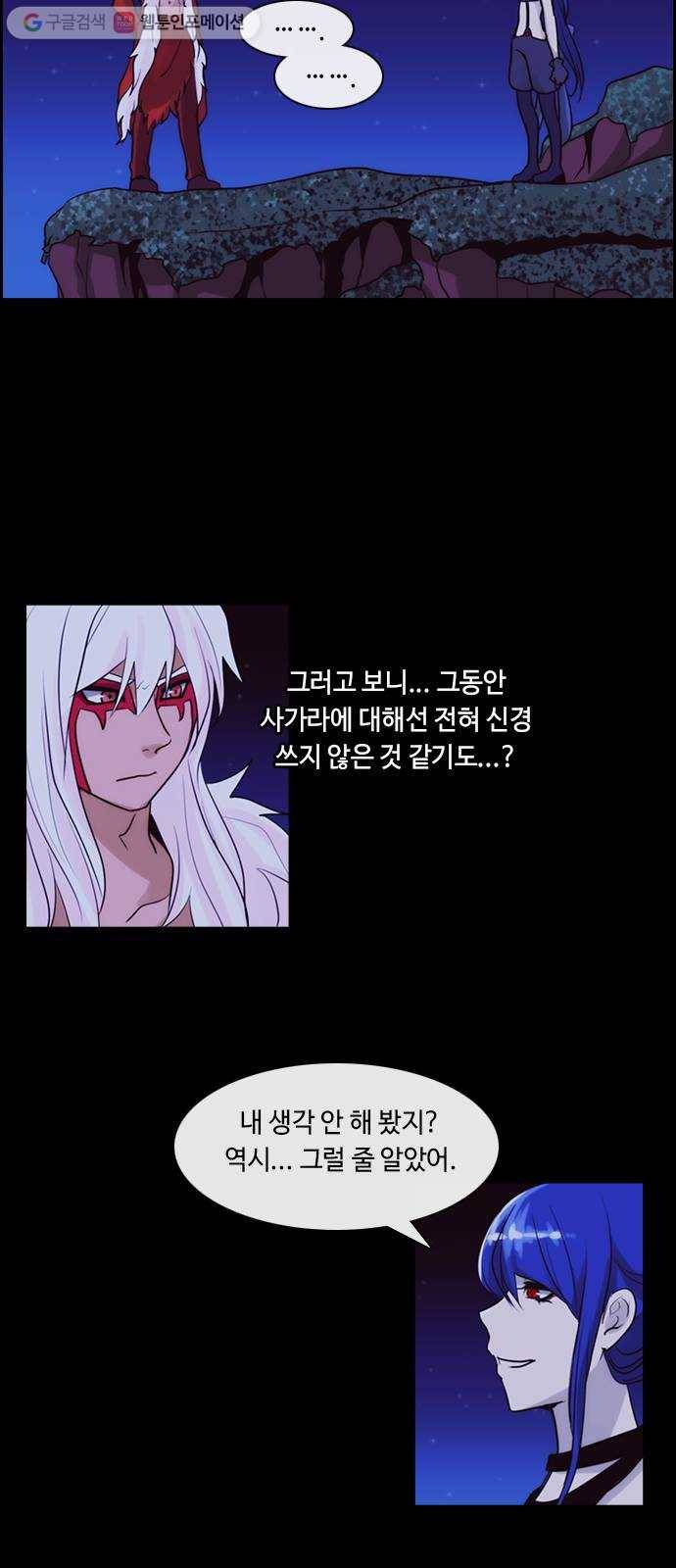 쿠베라 3부 52화 너의 7년 (7) 6