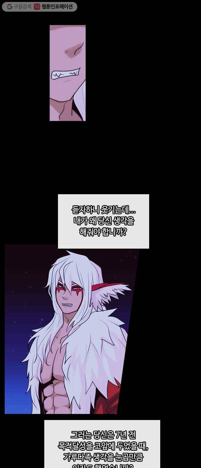 쿠베라 3부 52화 너의 7년 (7) 7