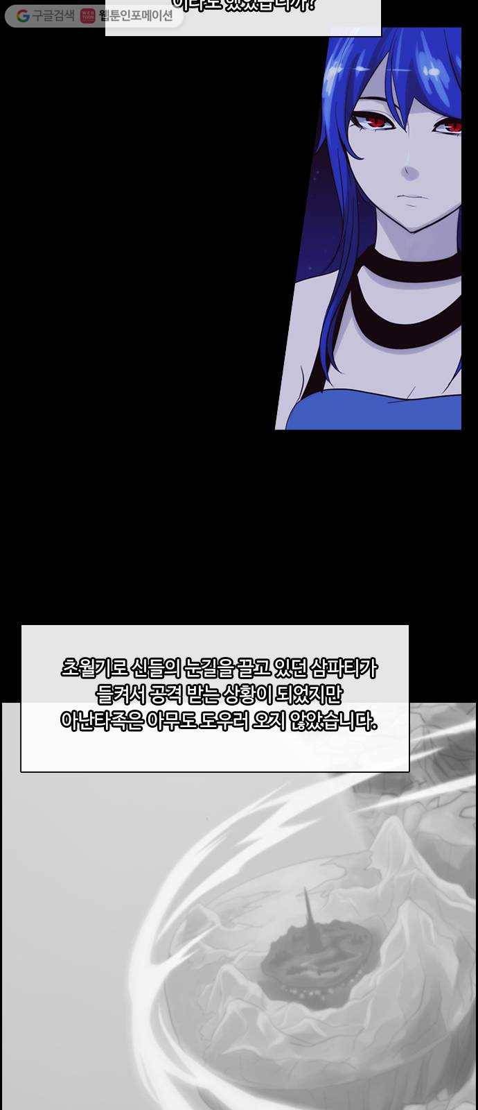 쿠베라 3부 52화 너의 7년 (7) 8