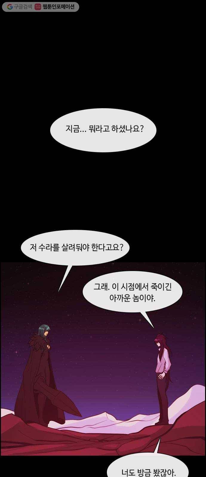 쿠베라 3부 62화 칼끝이 겨누는 곳 (2) 1