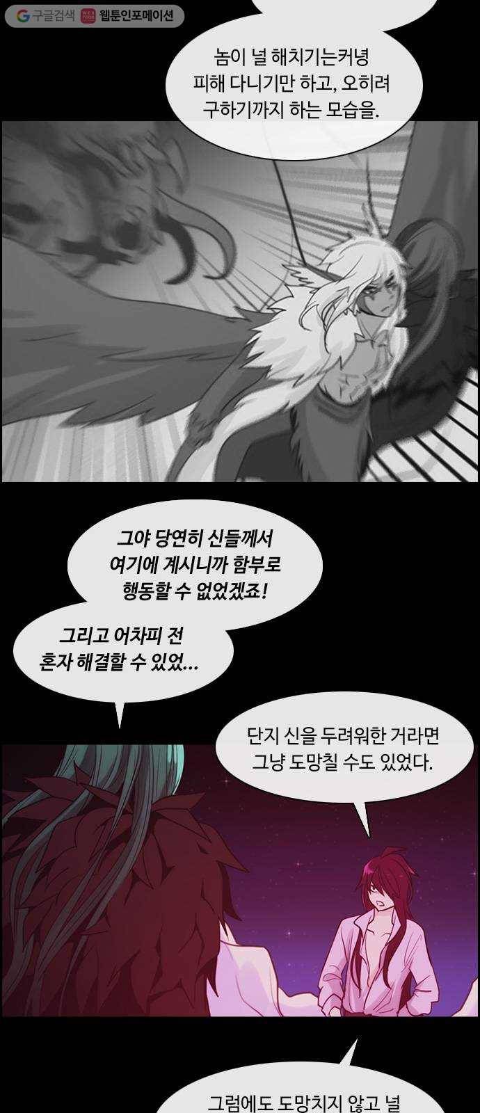 쿠베라 3부 62화 칼끝이 겨누는 곳 (2) 2