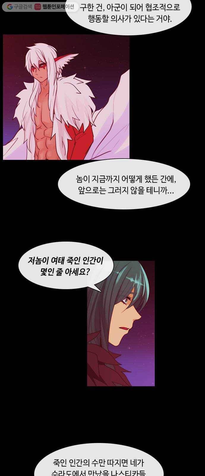 쿠베라 3부 62화 칼끝이 겨누는 곳 (2) 3