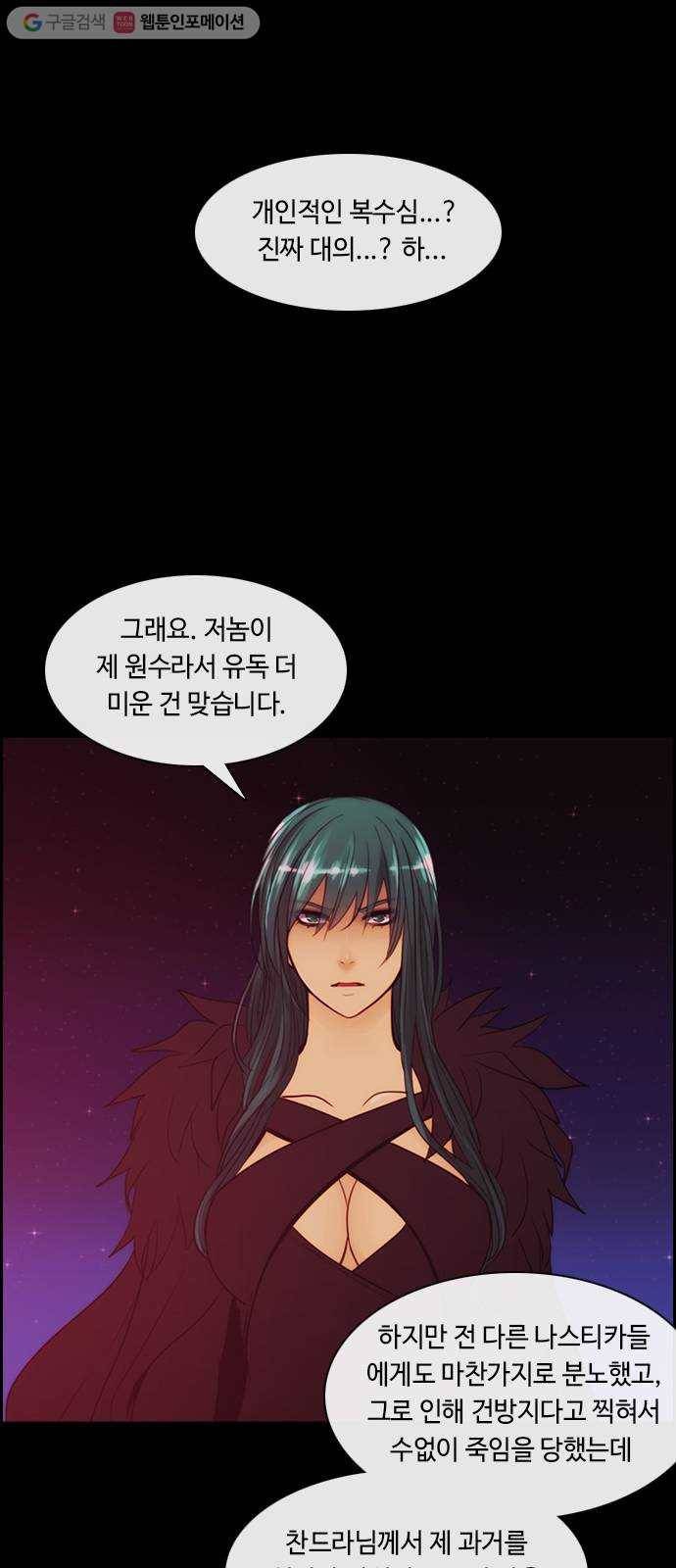 쿠베라 3부 62화 칼끝이 겨누는 곳 (2) 5