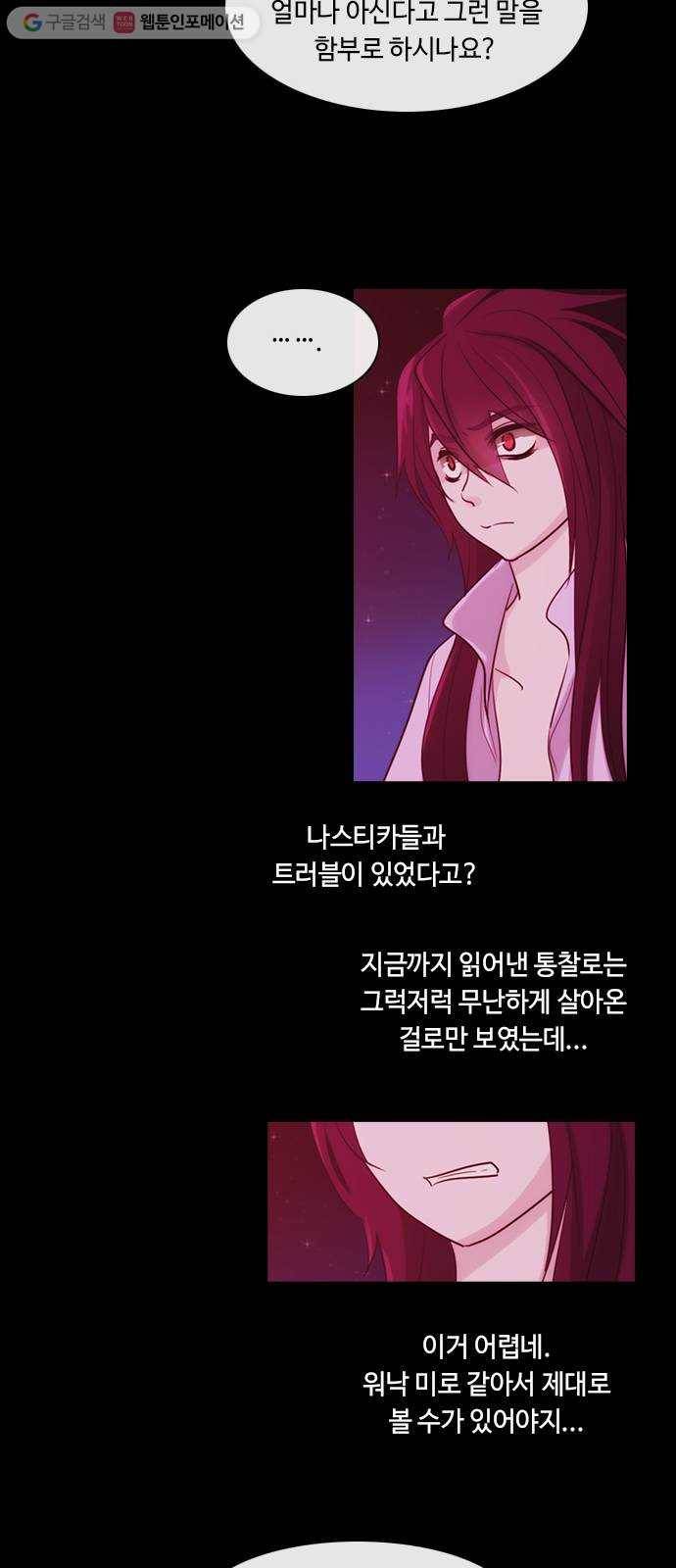 쿠베라 3부 62화 칼끝이 겨누는 곳 (2) 6