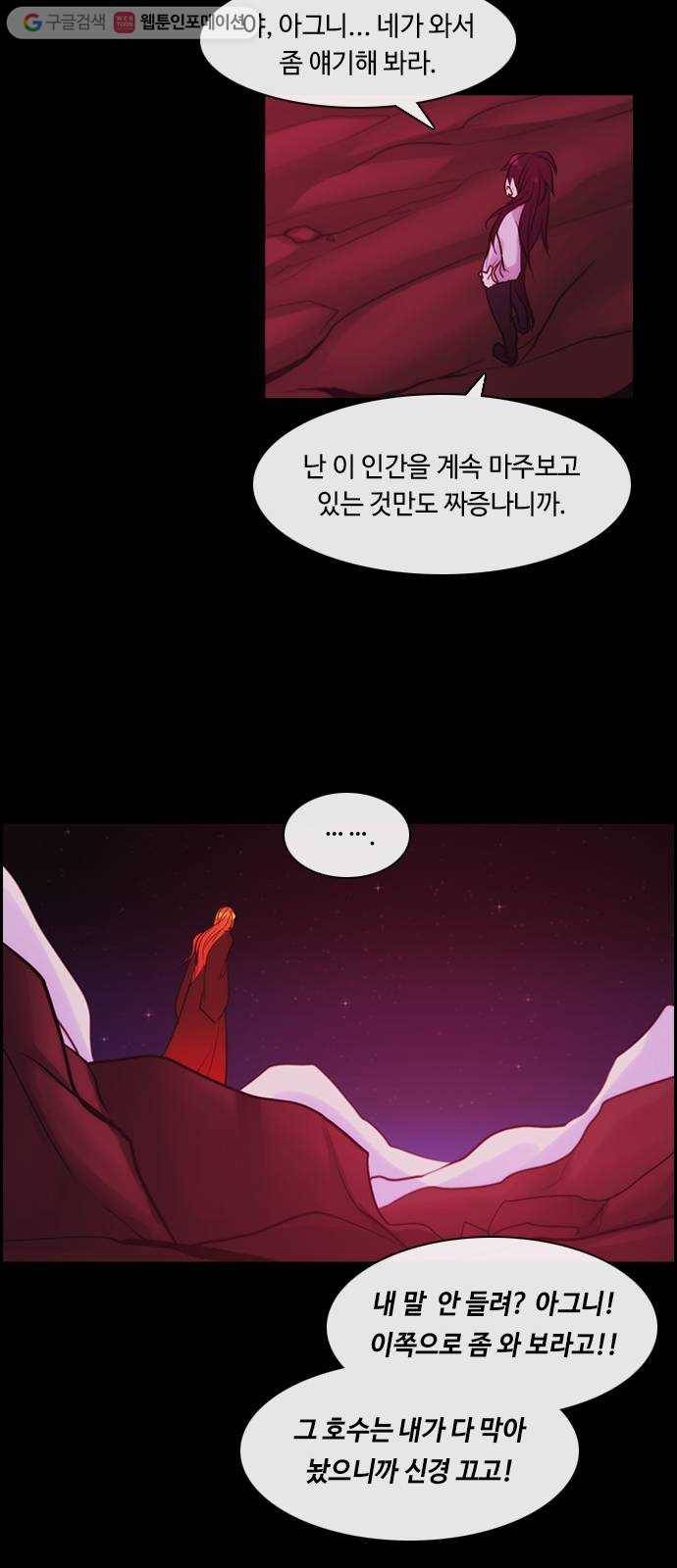 쿠베라 3부 62화 칼끝이 겨누는 곳 (2) 7