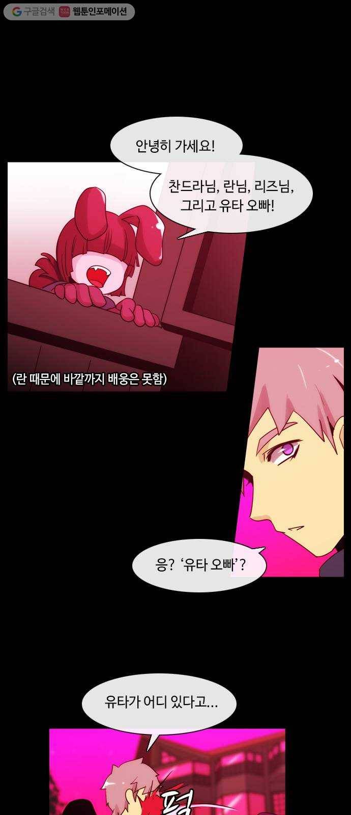 쿠베라 3부 72화 복수의 의미 (7) 1