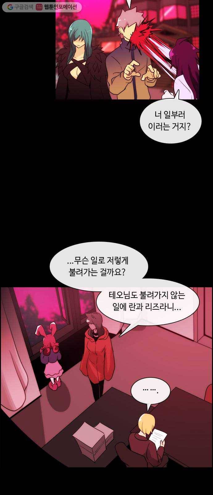 쿠베라 3부 72화 복수의 의미 (7) 3