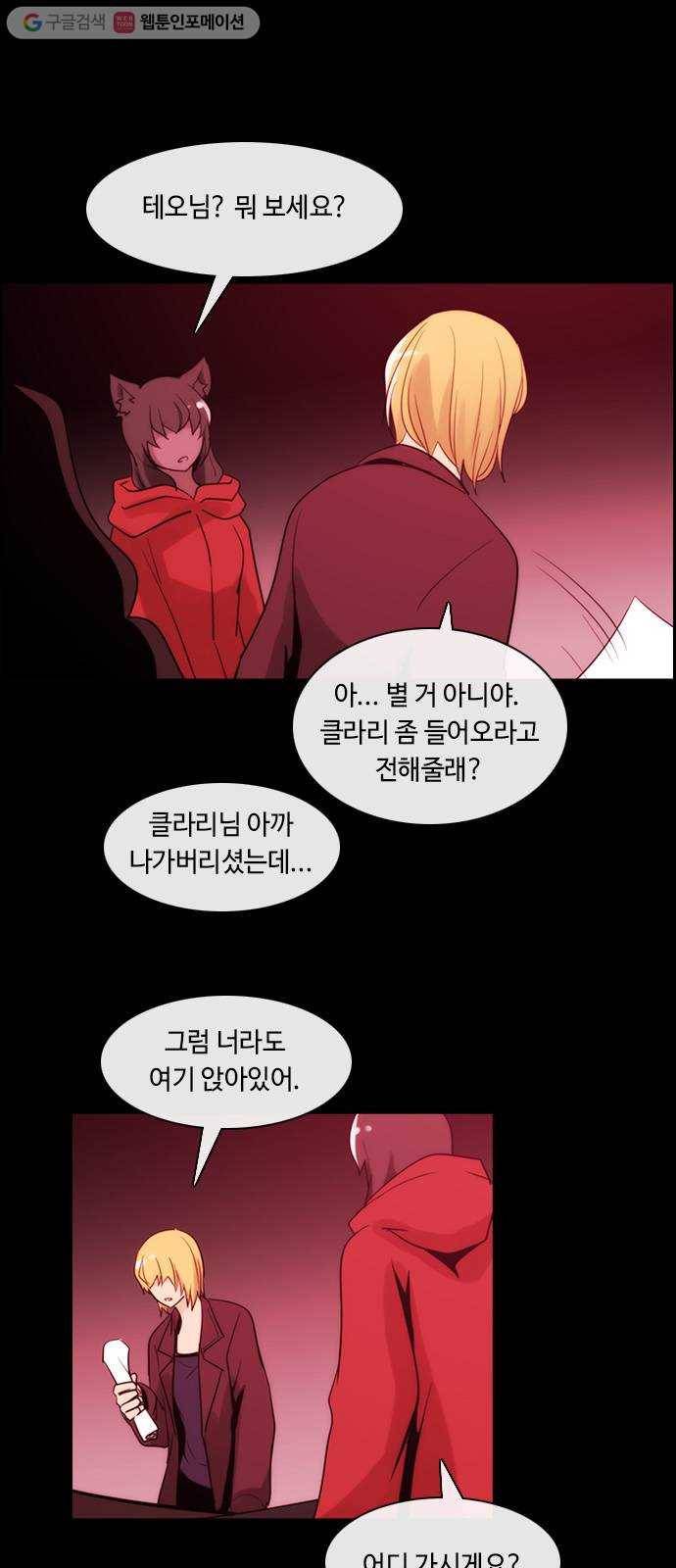쿠베라 3부 72화 복수의 의미 (7) 4