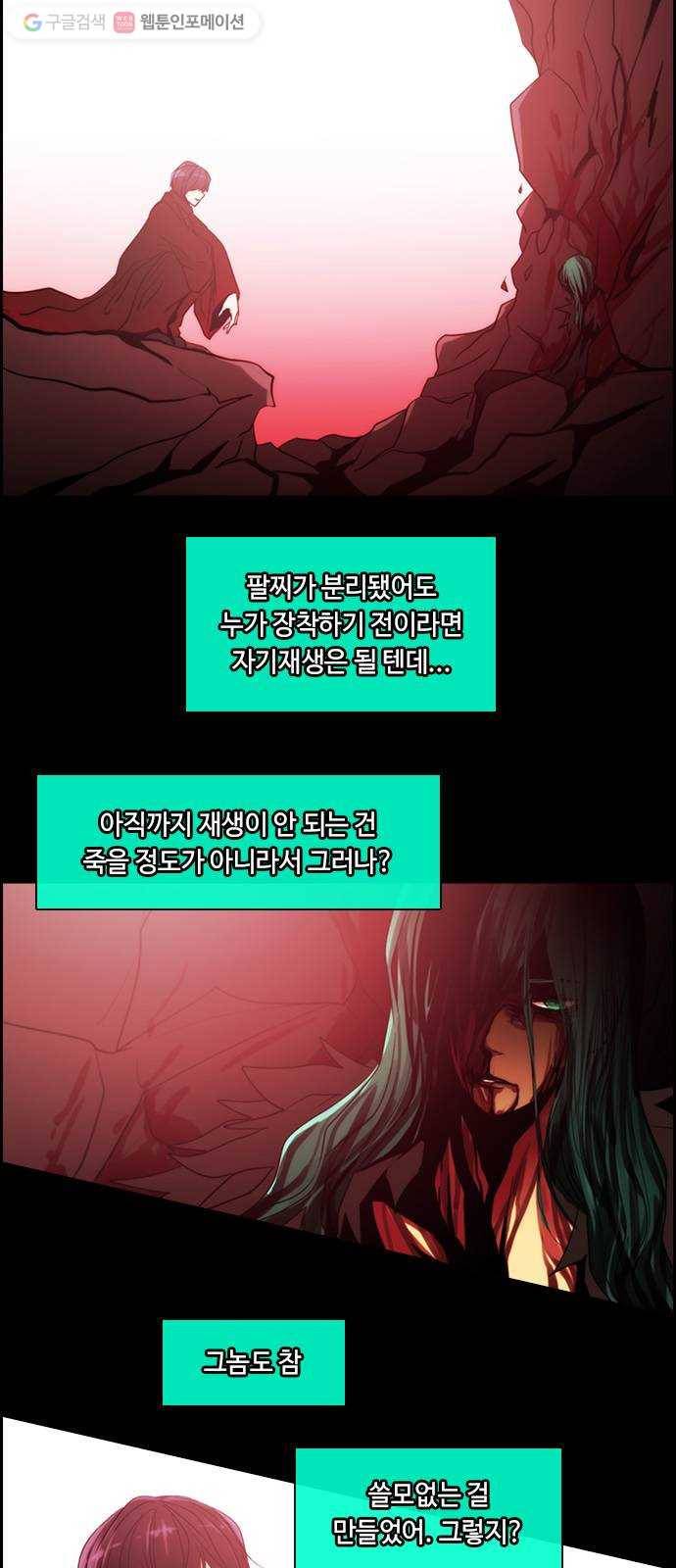 쿠베라 3부 82화 죄와 벌 (9) 2