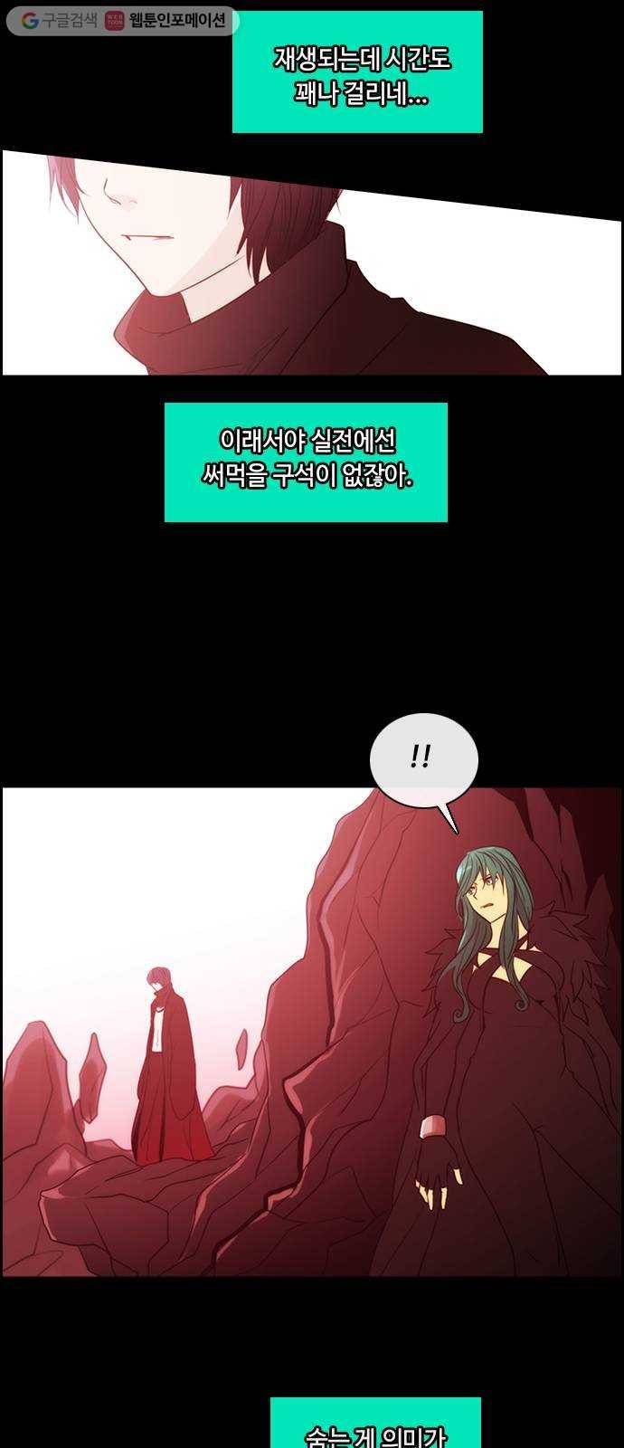 쿠베라 3부 82화 죄와 벌 (9) 6