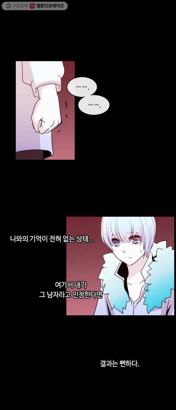쿠베라 3부 92화 혼 (3) 1