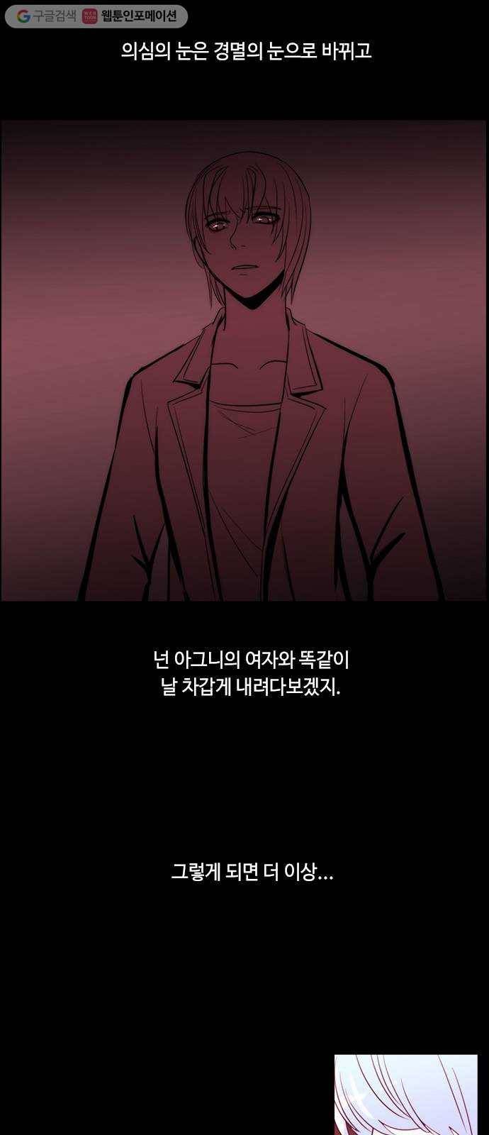 쿠베라 3부 92화 혼 (3) 2
