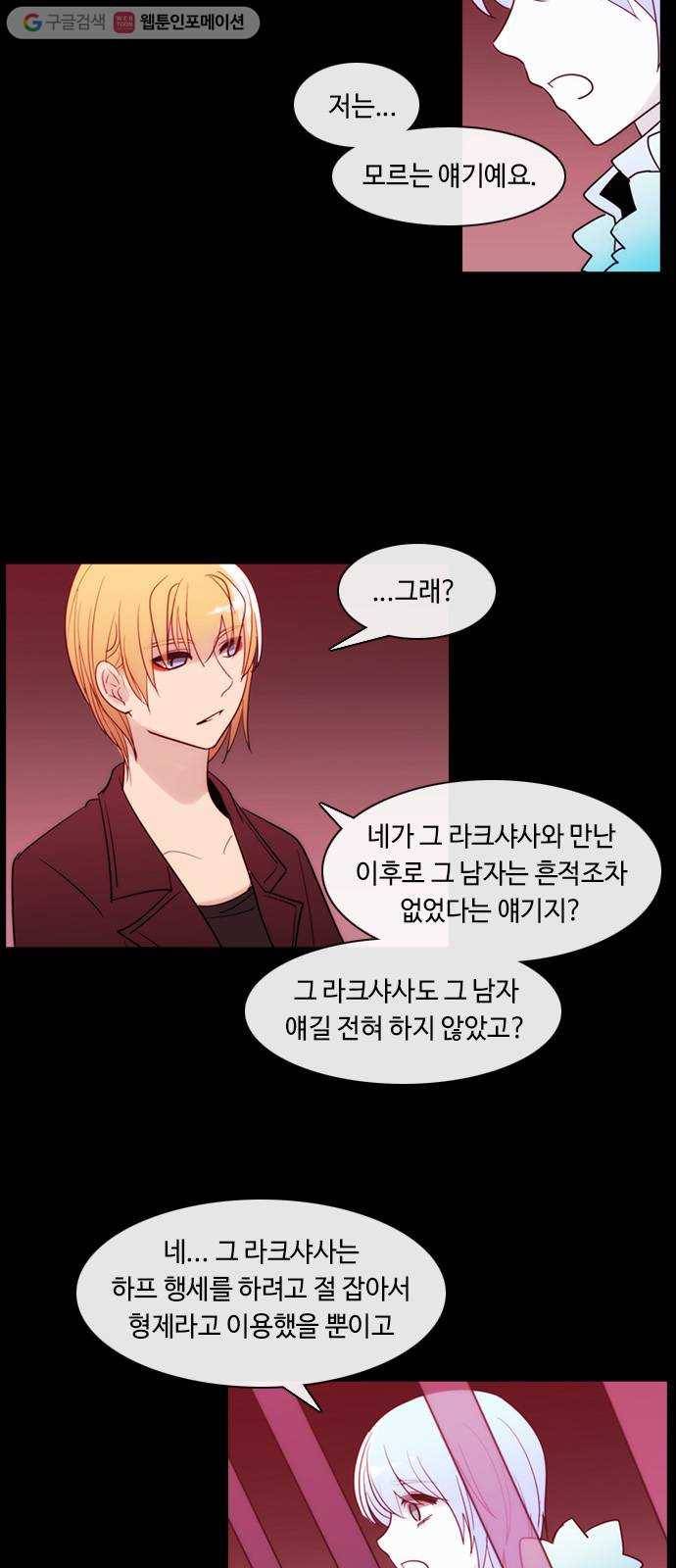 쿠베라 3부 92화 혼 (3) 3