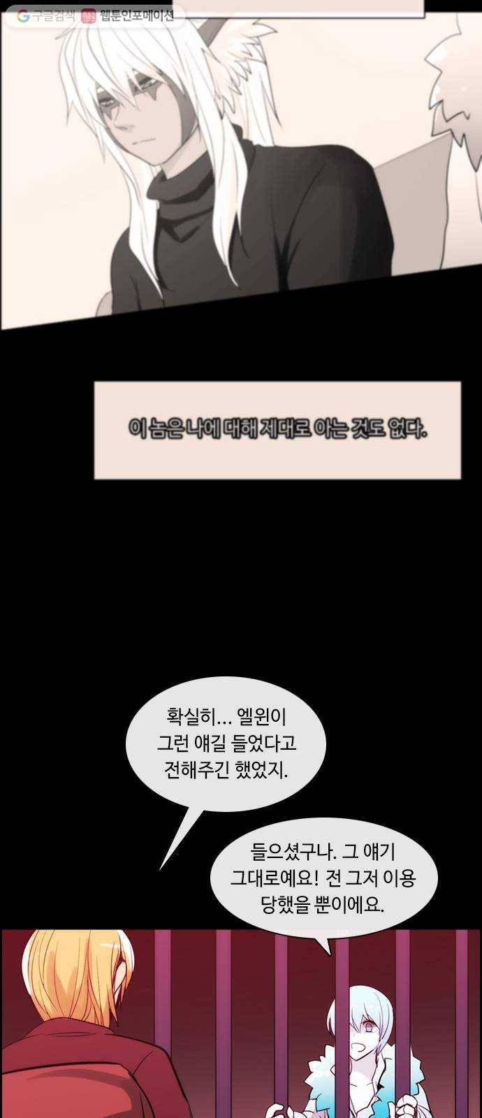 쿠베라 3부 92화 혼 (3) 5