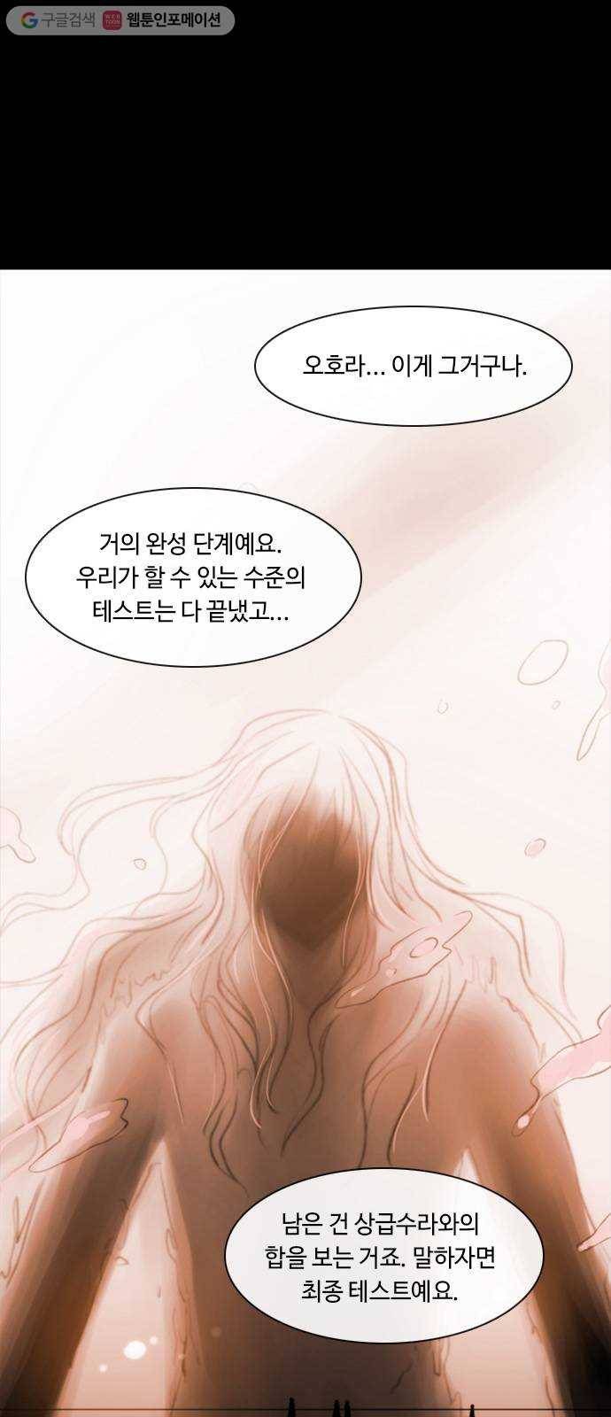 쿠베라 3부 111화 닿지 못한 말 (11) 1