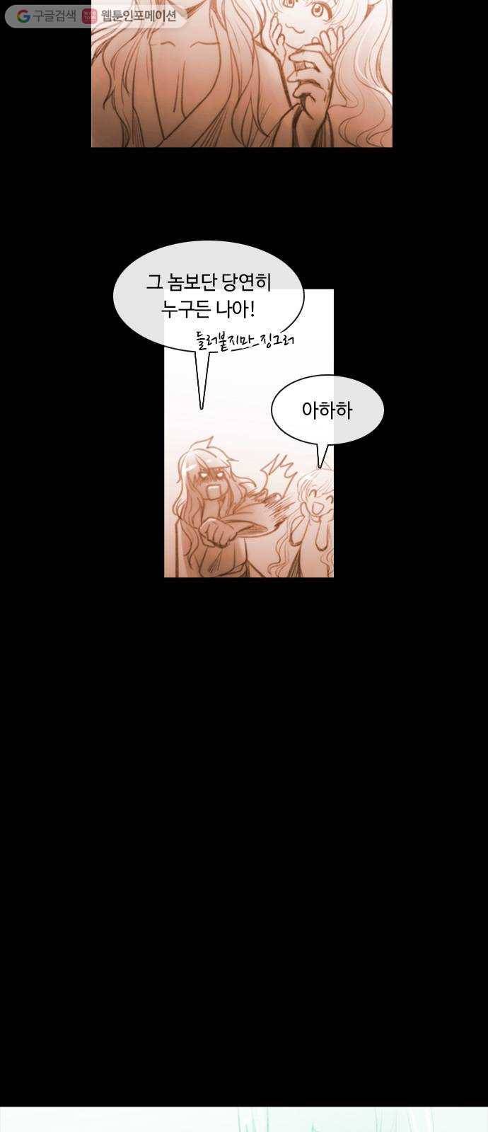 쿠베라 3부 111화 닿지 못한 말 (11) 5