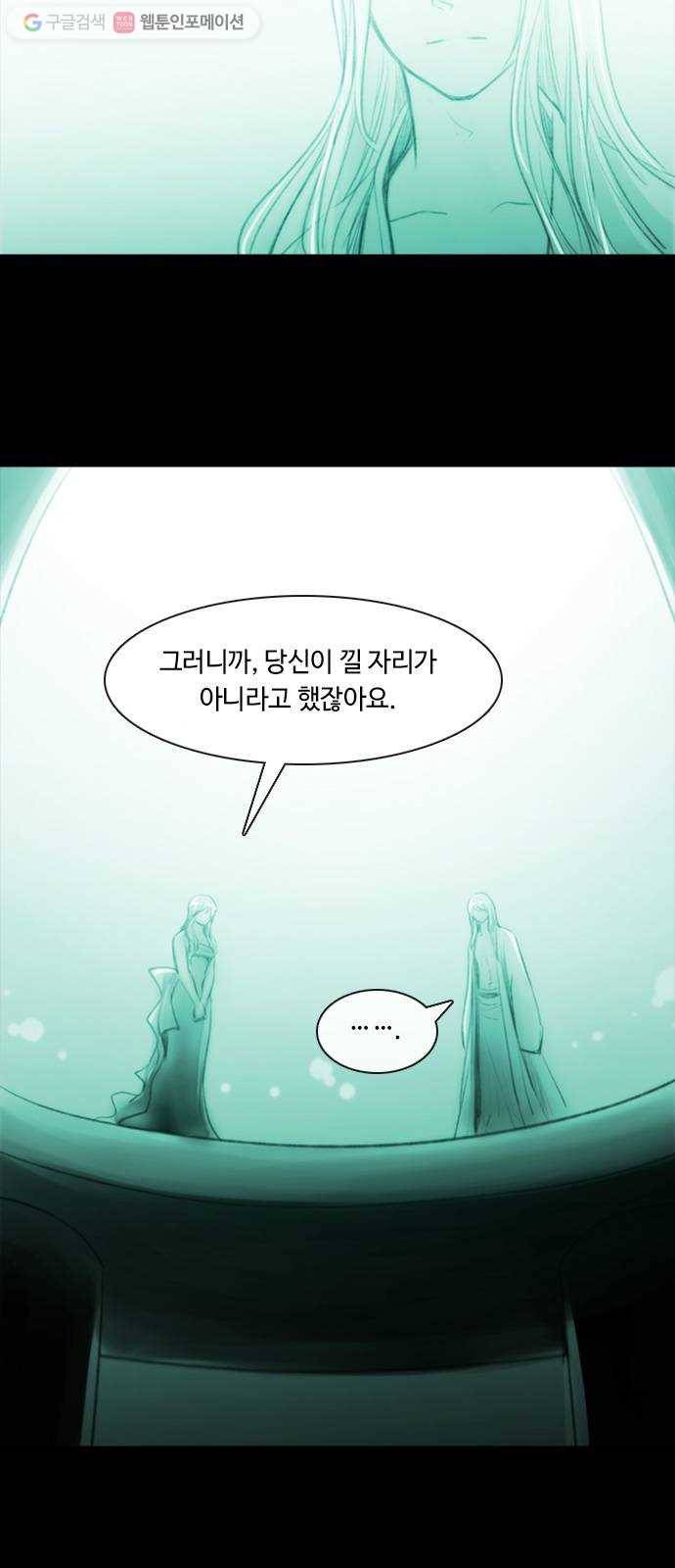 쿠베라 3부 111화 닿지 못한 말 (11) 6