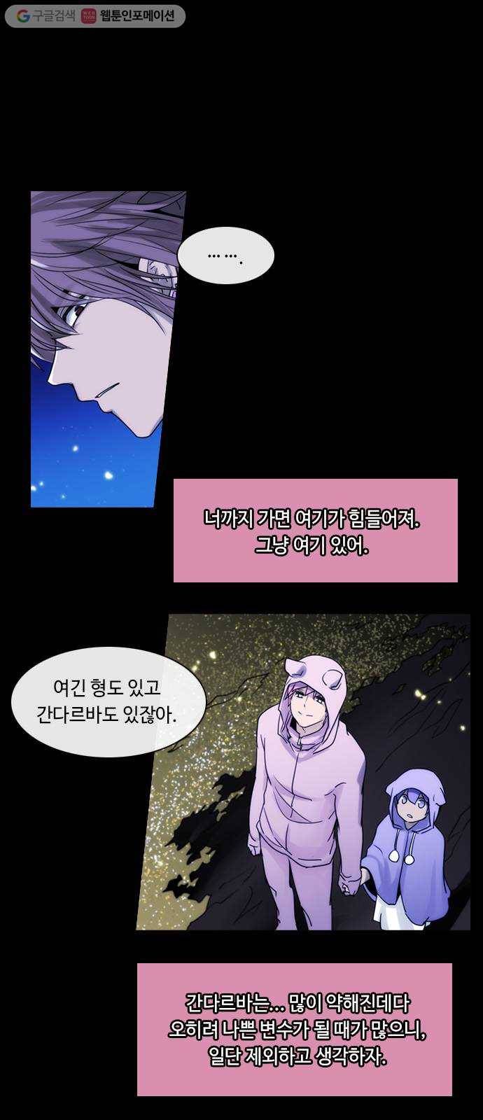 쿠베라 3부 121화 별리 (1) 2