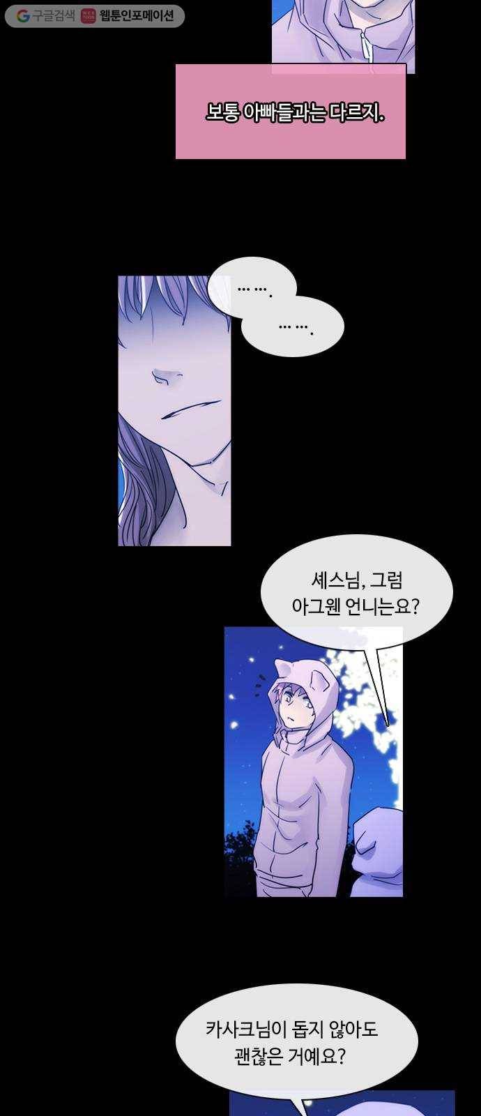 쿠베라 3부 121화 별리 (1) 4