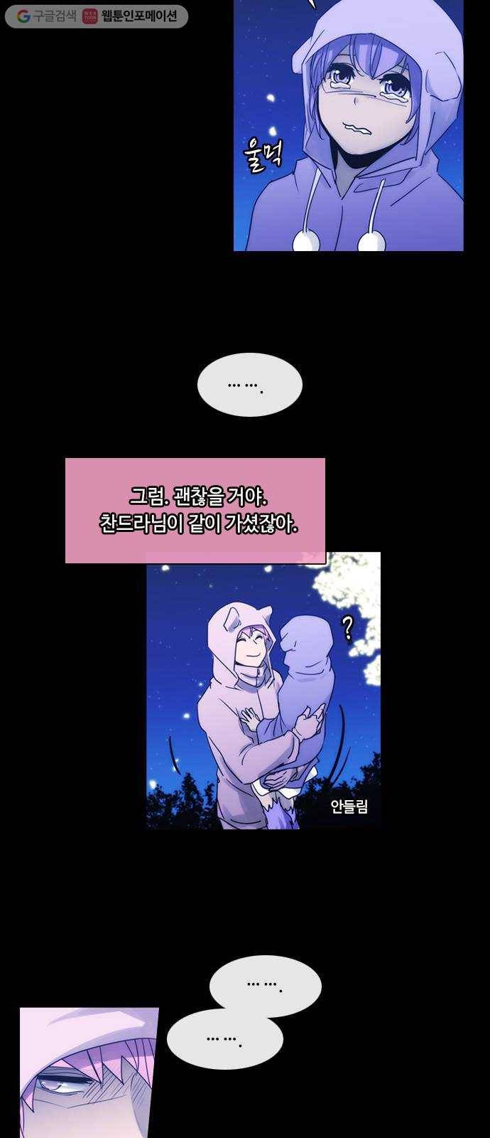 쿠베라 3부 121화 별리 (1) 5