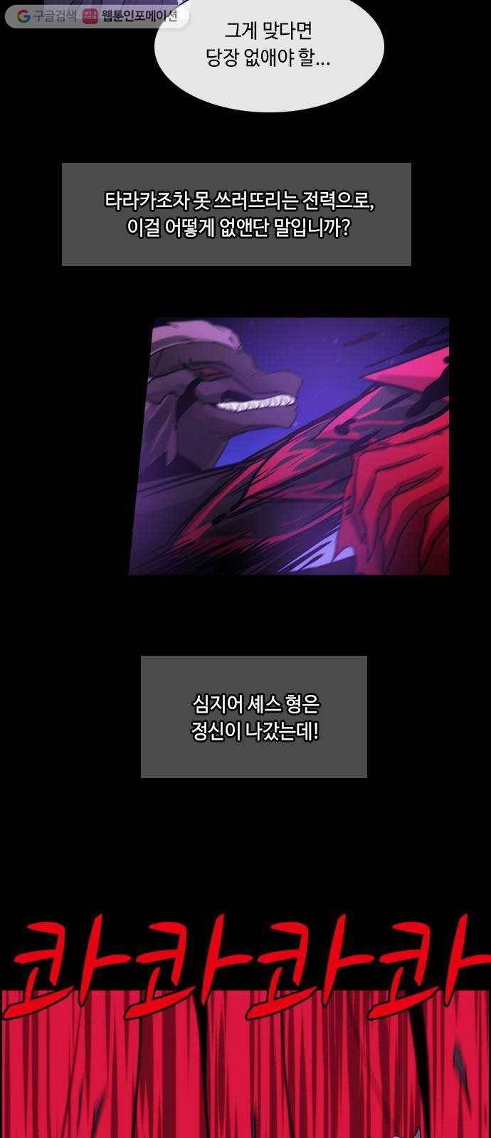 쿠베라 3부 131화 별리 (11) 5