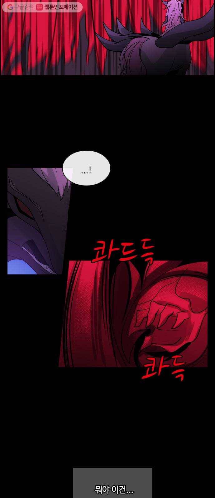 쿠베라 3부 131화 별리 (11) 6