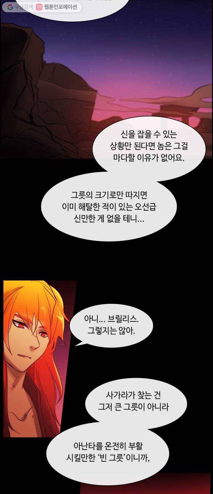 쿠베라 3부 142화 별리 (22) 5