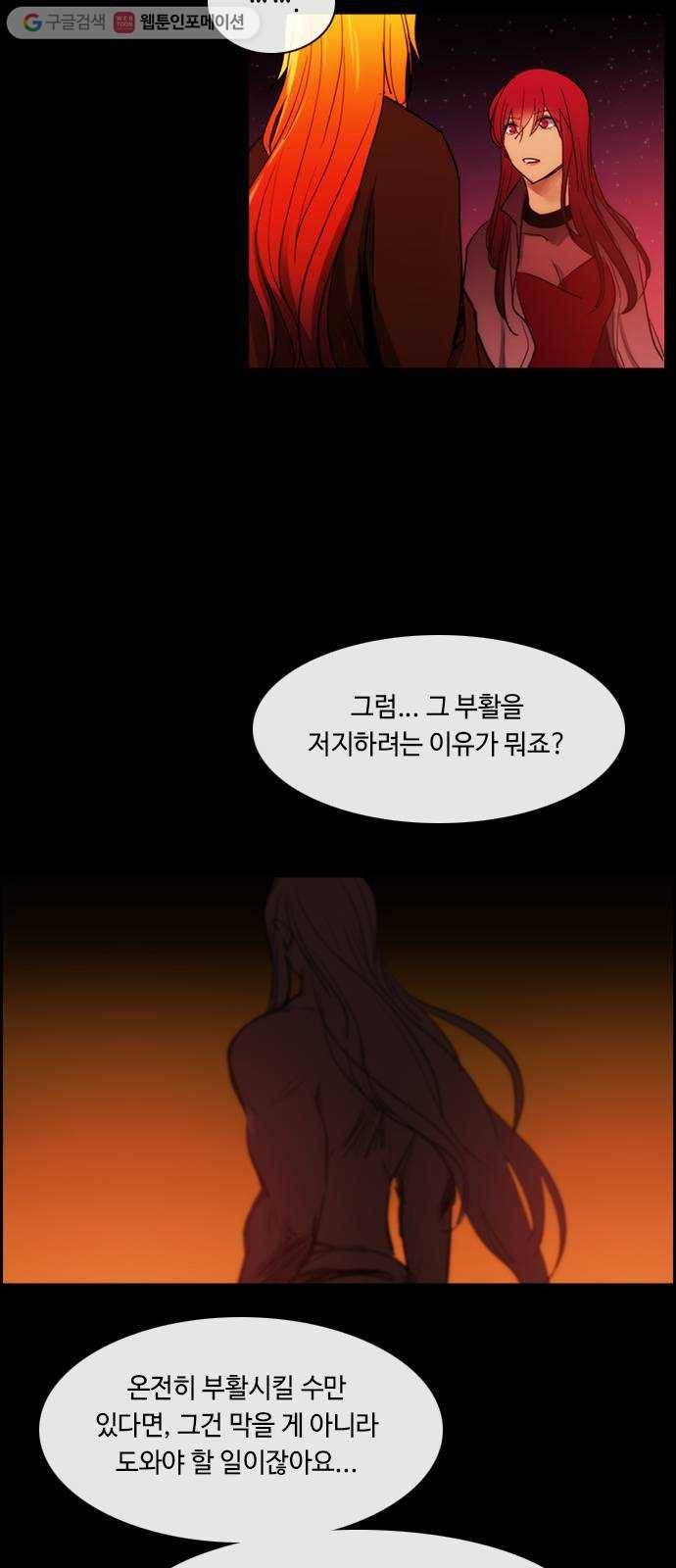 쿠베라 3부 142화 별리 (22) 7
