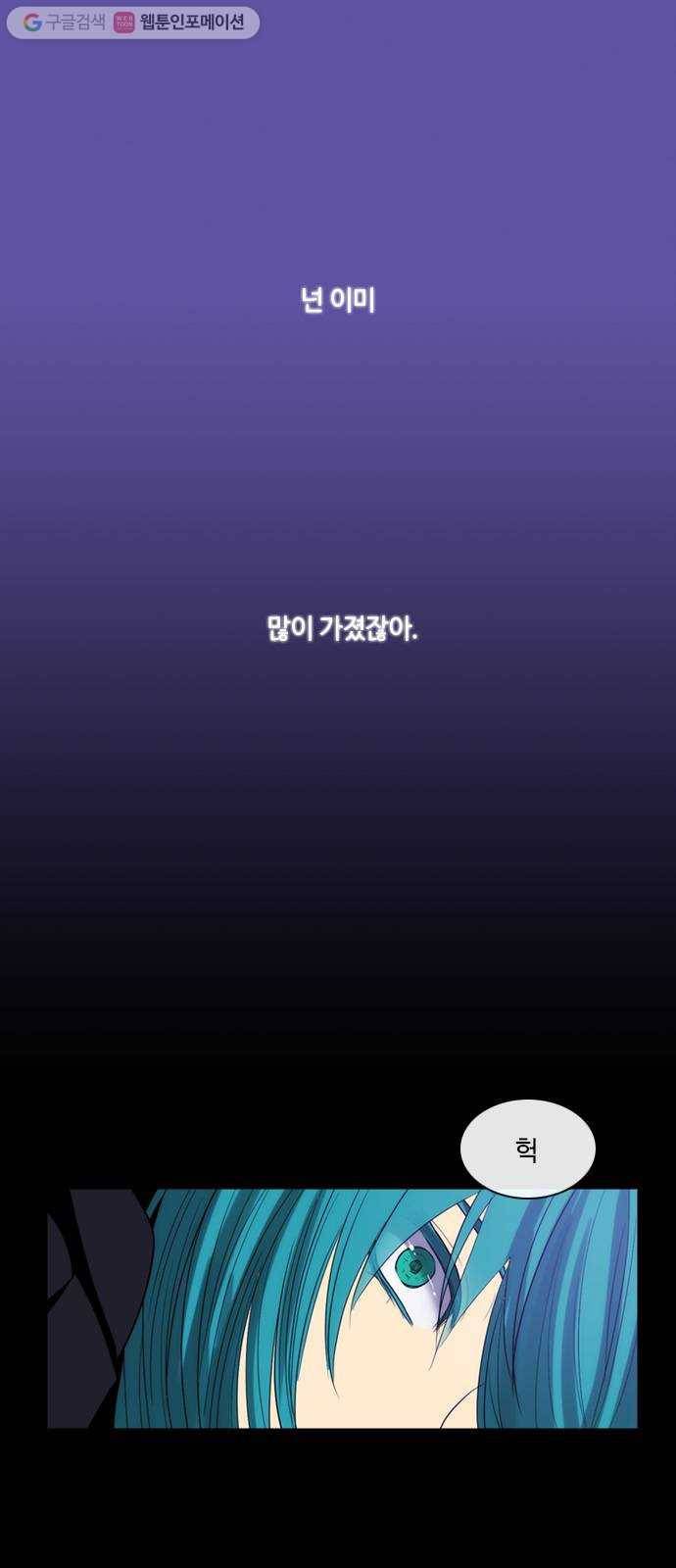 쿠베라 3부 152화 황금의 기사Ⅱ(2) 1