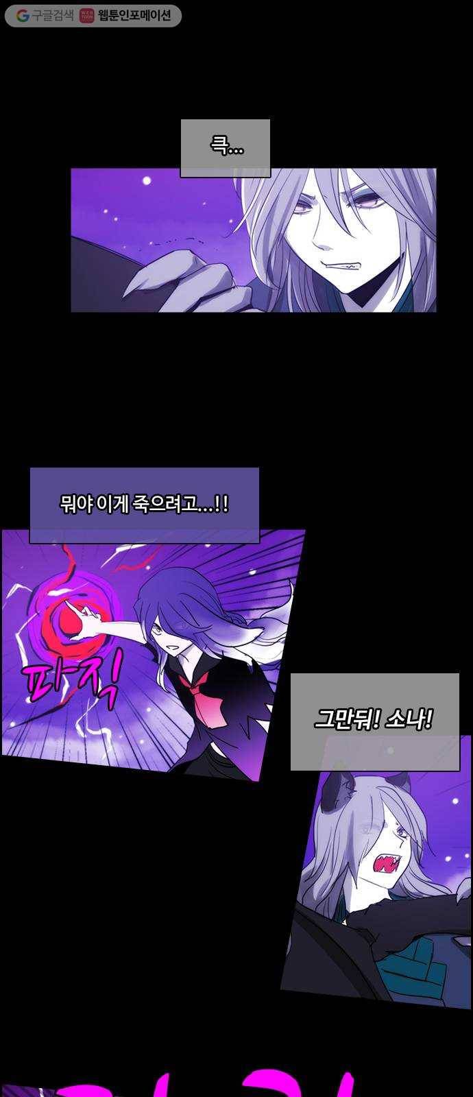 쿠베라 3부 152화 황금의 기사Ⅱ(2) 3