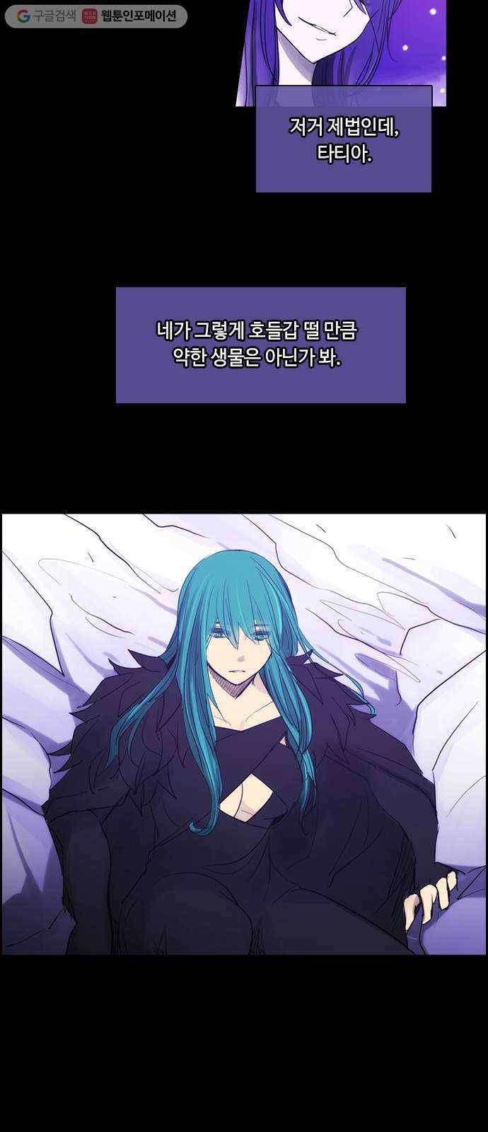쿠베라 3부 152화 황금의 기사Ⅱ(2) 6