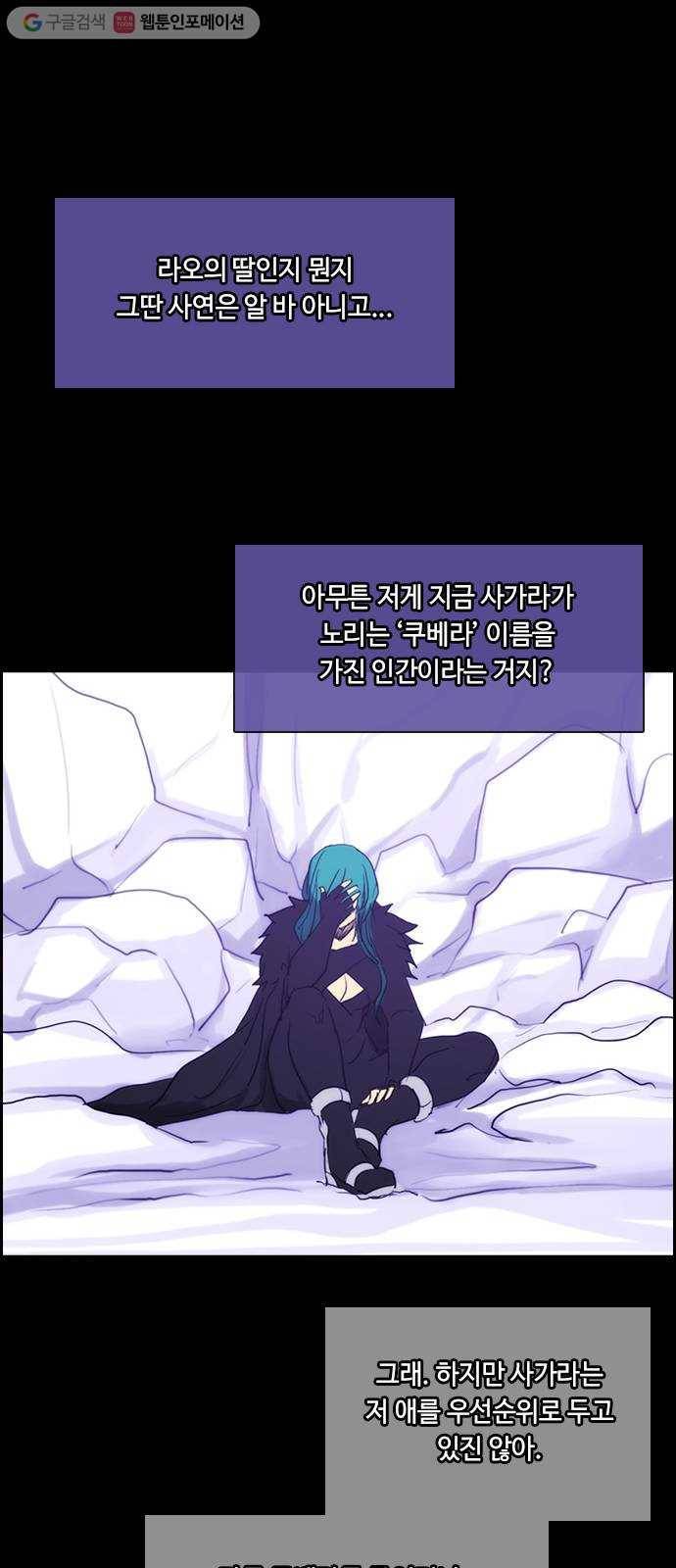 쿠베라 3부 152화 황금의 기사Ⅱ(2) 8