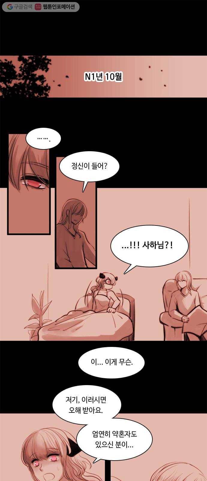 쿠베라 3부 외전1 시선 1