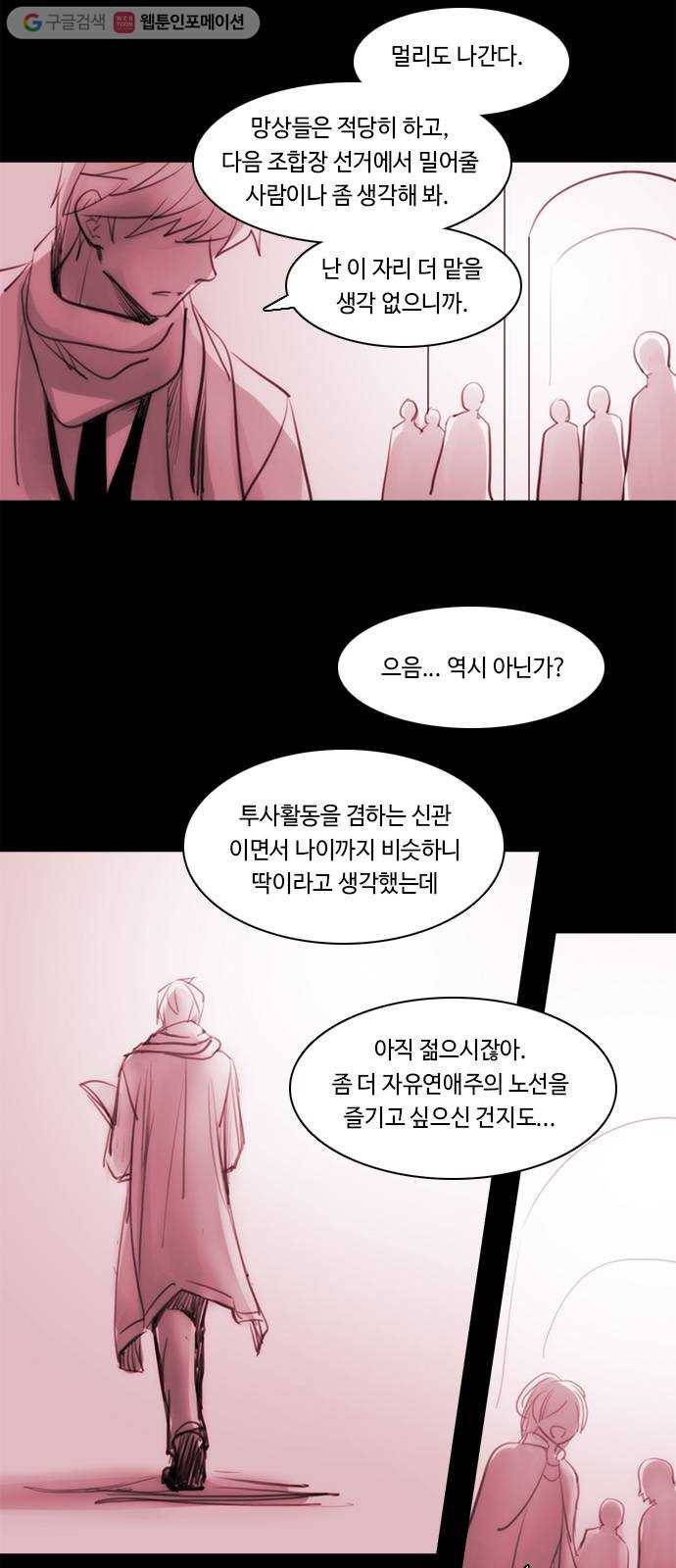 쿠베라 3부 외전1 시선 9