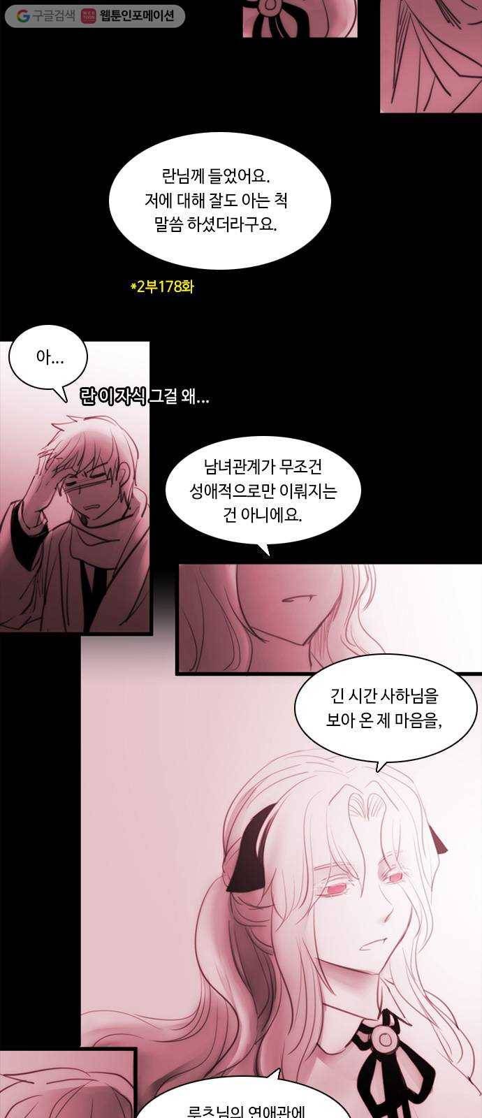 쿠베라 3부 외전1 시선 15