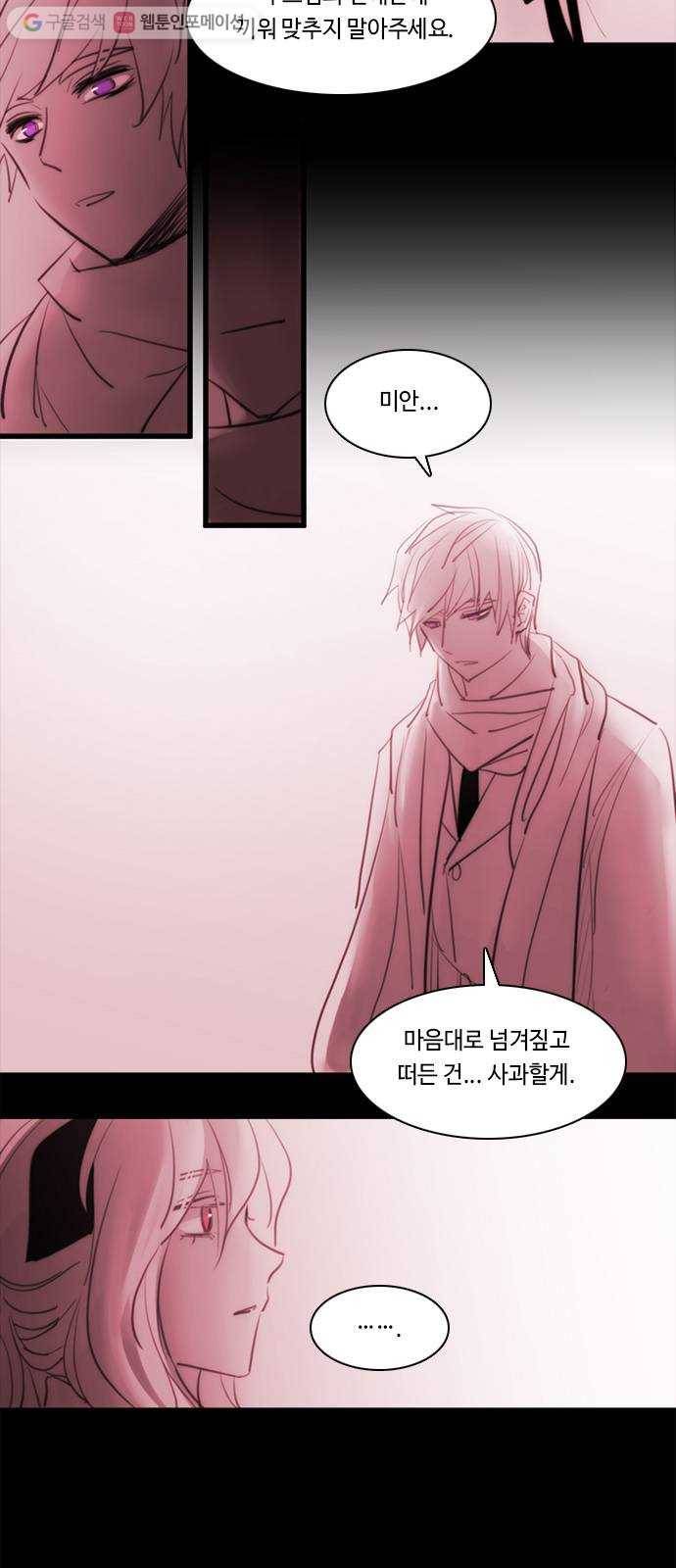 쿠베라 3부 외전1 시선 16