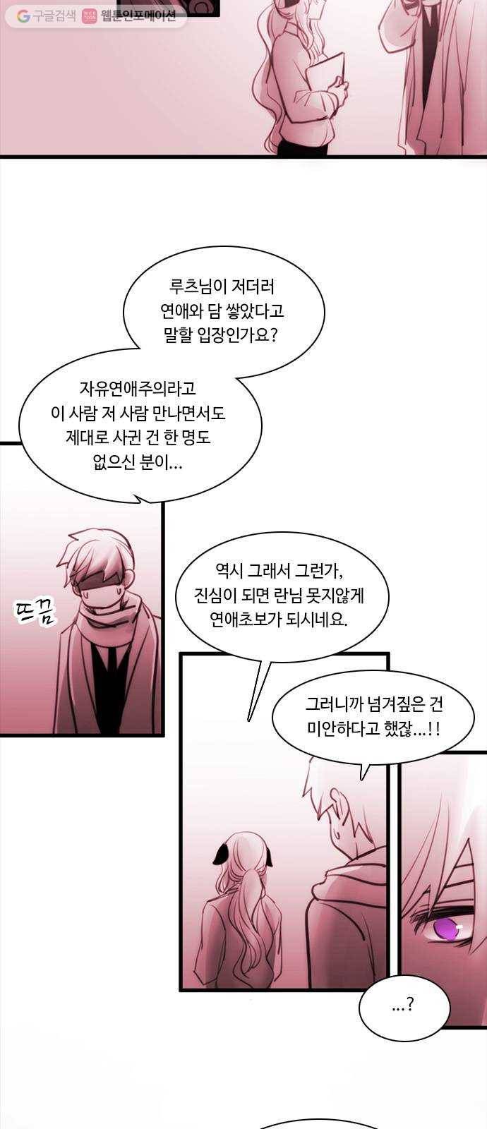 쿠베라 3부 외전1 시선 20