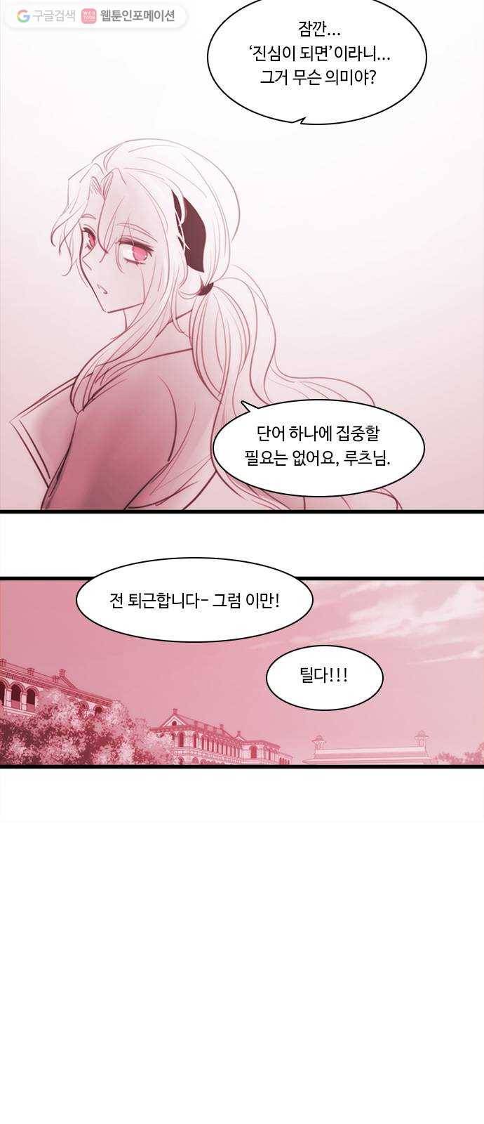 쿠베라 3부 외전1 시선 21