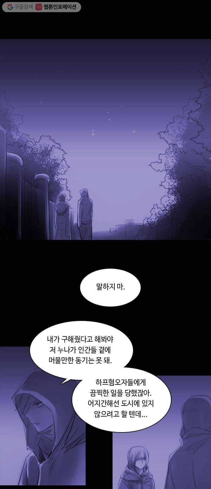 쿠베라 3부 외전1 시선 23