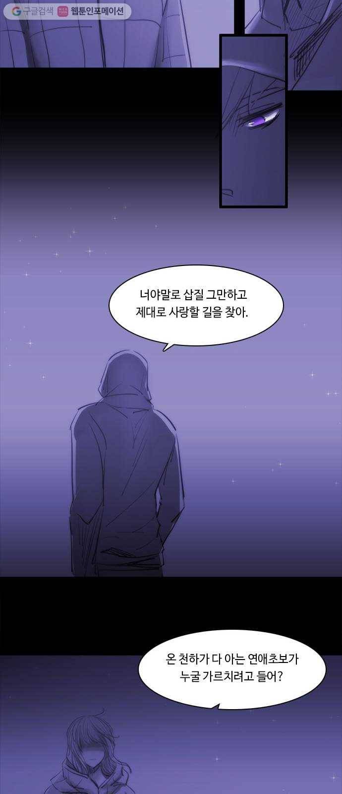 쿠베라 3부 외전1 시선 25