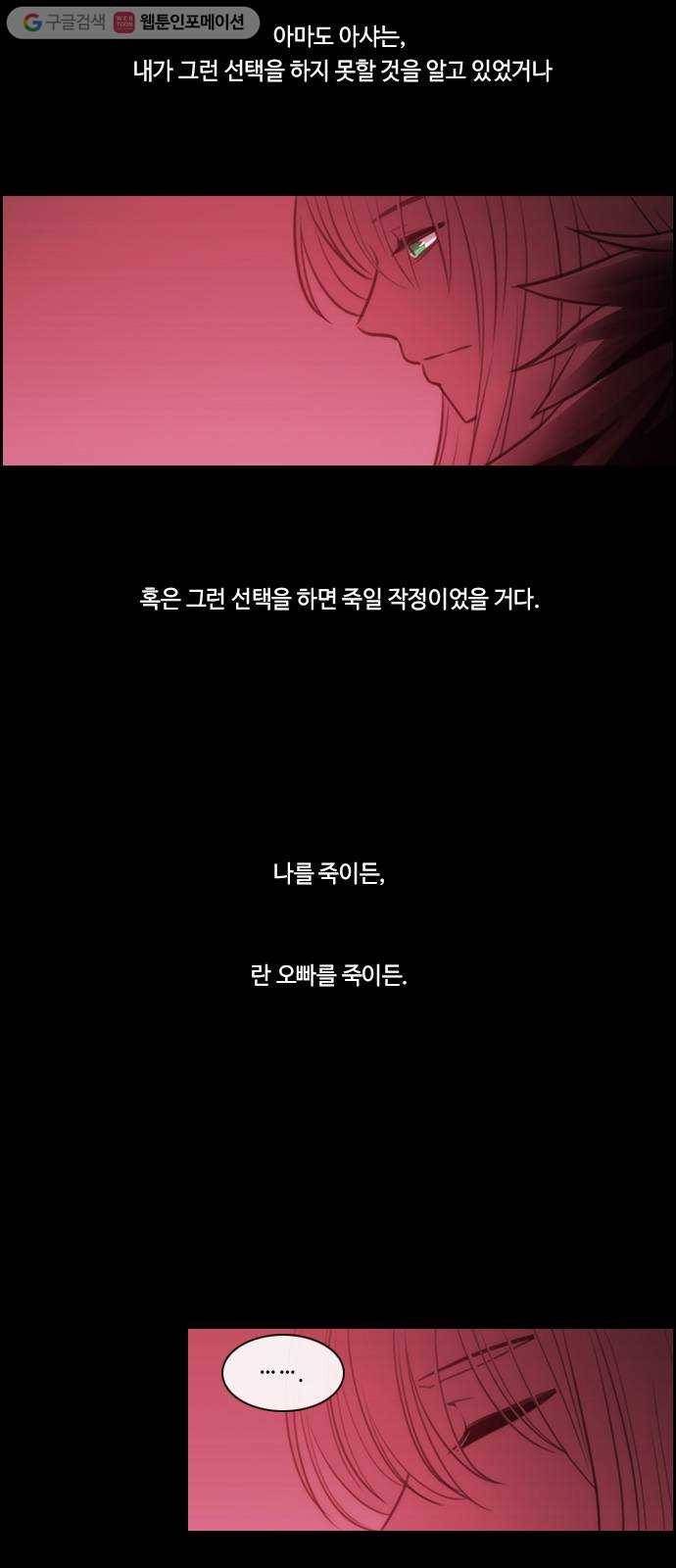 쿠베라 3부 외전9 소원 (상) 2