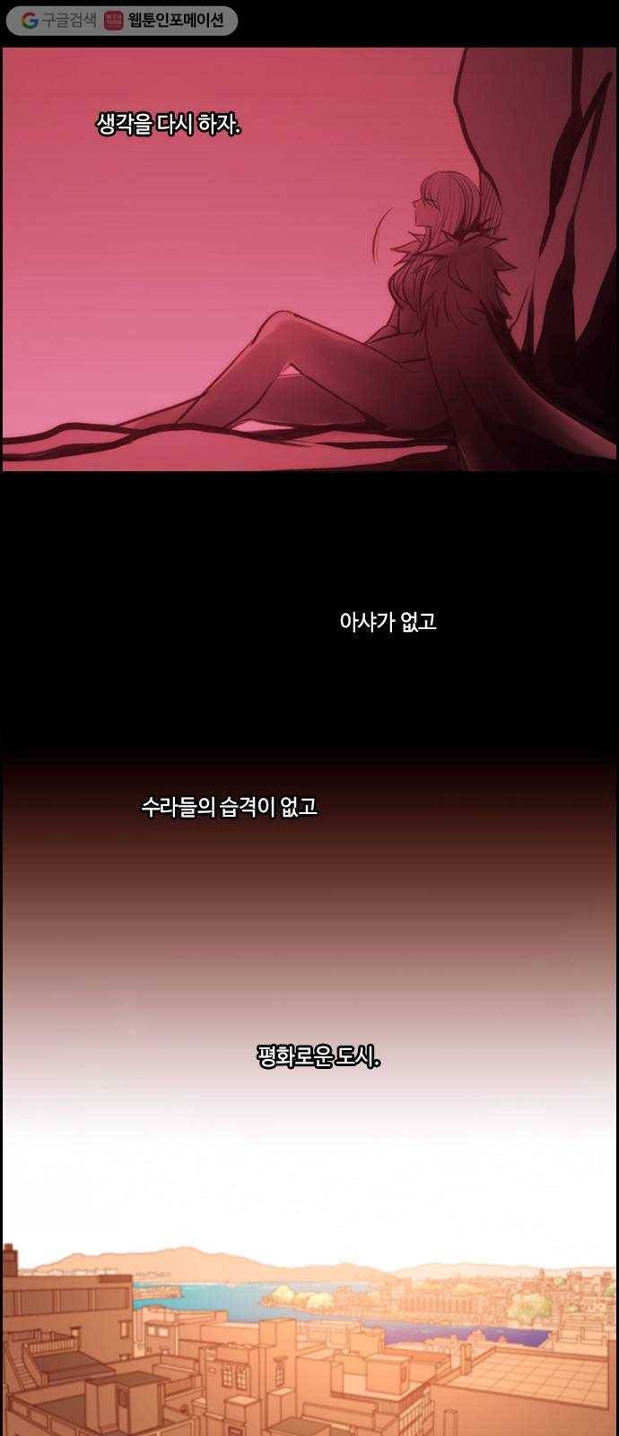 쿠베라 3부 외전9 소원 (상) 3
