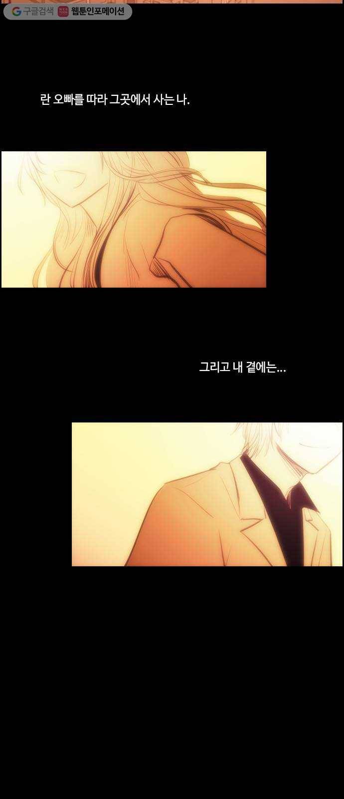 쿠베라 3부 외전9 소원 (상) 4