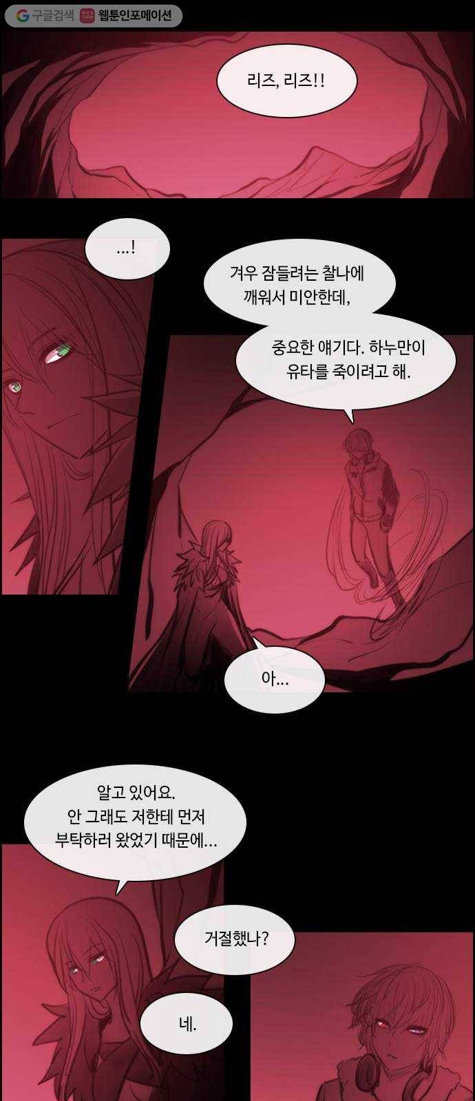 쿠베라 3부 외전9 소원 (상) 6