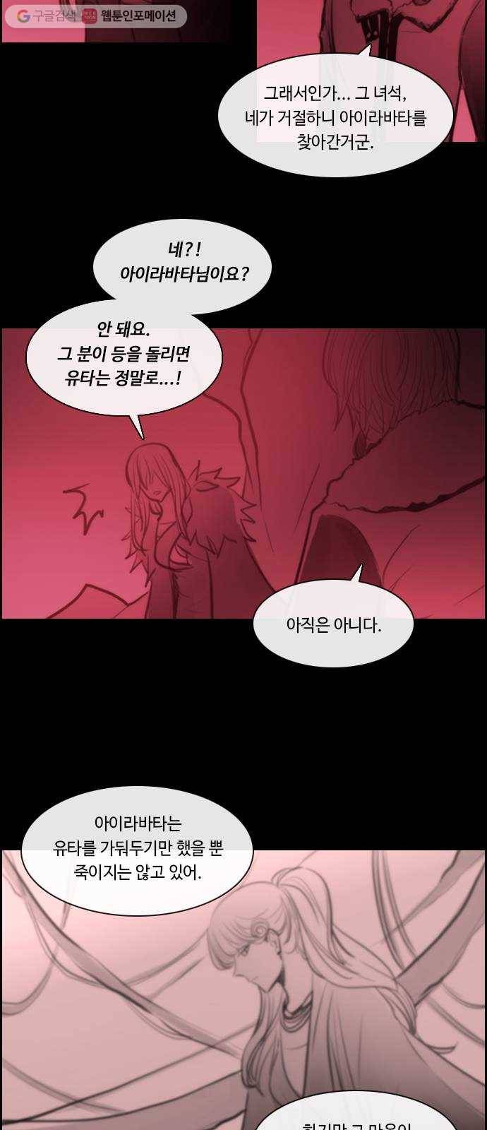 쿠베라 3부 외전9 소원 (상) 7