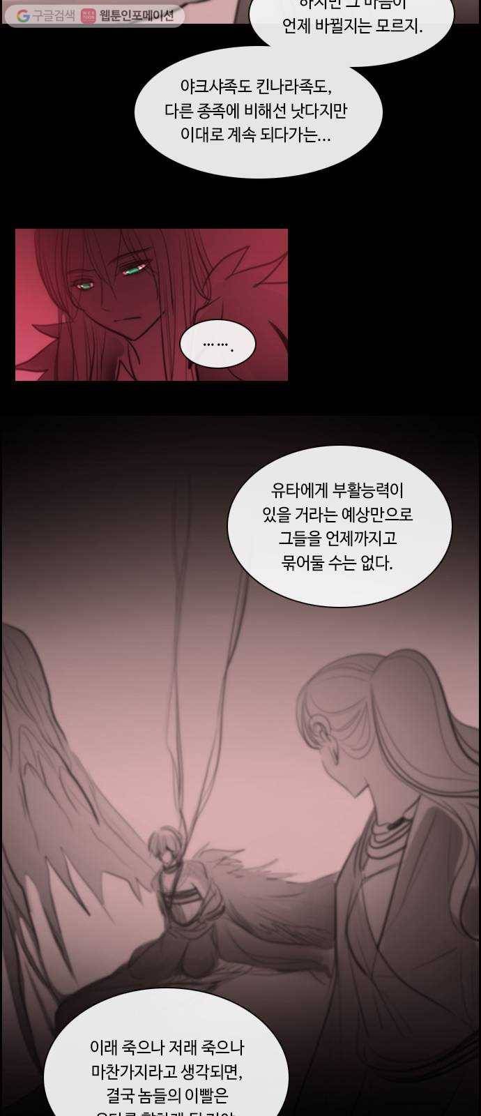 쿠베라 3부 외전9 소원 (상) 8