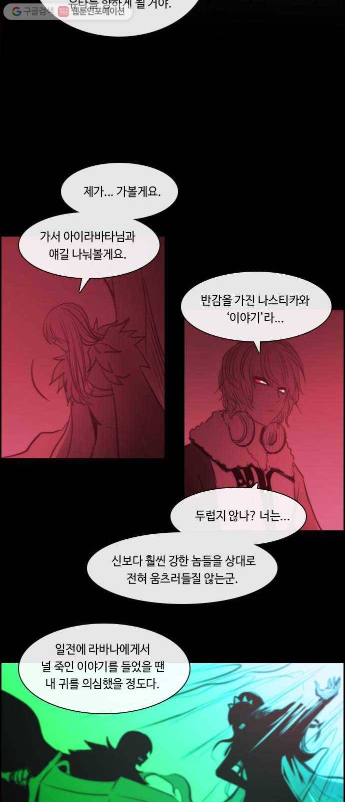 쿠베라 3부 외전9 소원 (상) 9